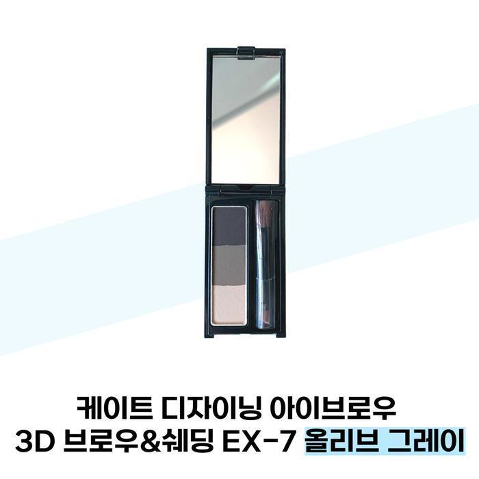 KATE Designing Eyebrow 3D Brow Shading EX-7 Olive Gray (38285491)