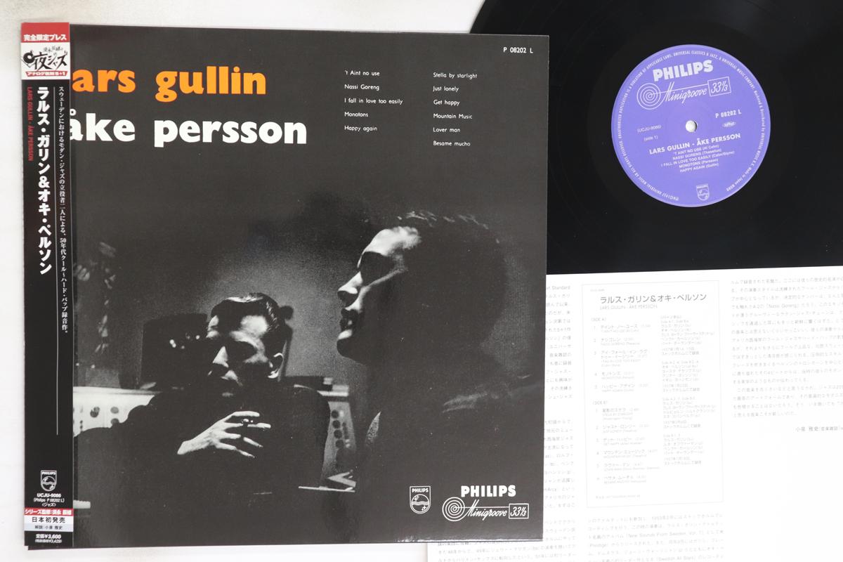 

LP Record LARS GULLIN, AKE PERSSON - Lars Gullin Ake Persson (-180g) UCJU9086 PHILIPS 2007 Japan Obi Jazz Used