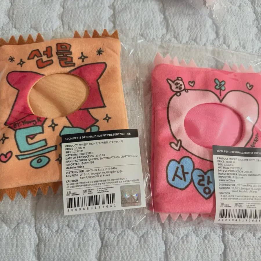

Day6 Wonpil Pil Md Denimals Feel Outfit Sold Sealed For A Regular Price