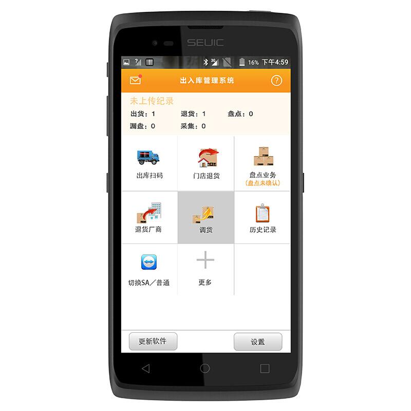 Seuic CRUISE Handheld Industrial PDA Barcode Scanner