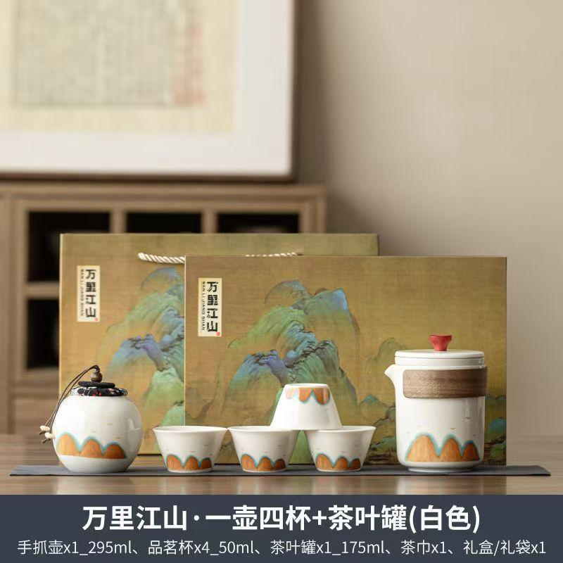 Forbidden City Merchandise Thousands of Miles of Jiangshan, a Pot of Three Cups of Portable Travel Tea Set, Tea Set for Elders and Leaders