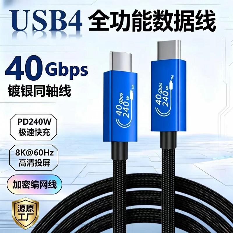 USB4 Thunderbolt 4 Active Optical Cable 40Gbps 240W PD Fast Charging Type-C To MacBook Dell HP Laptop