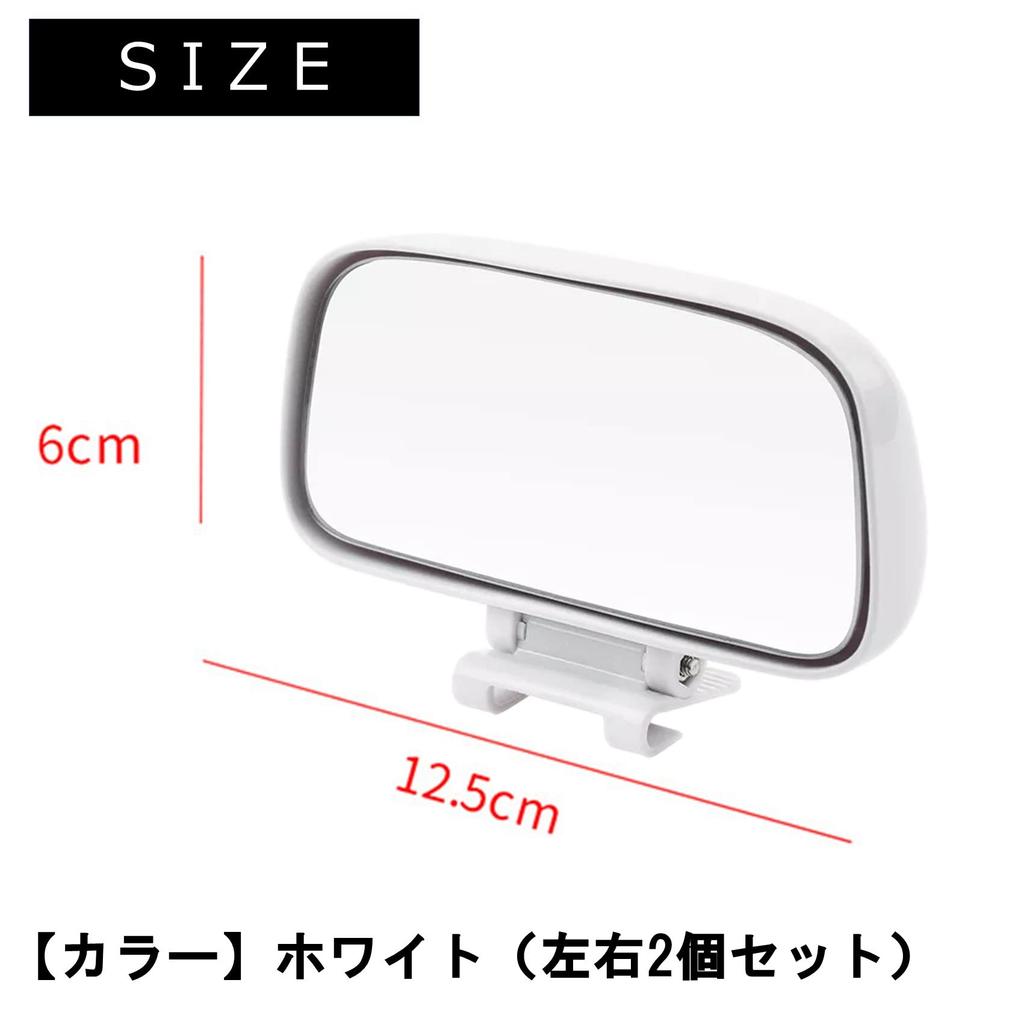 NOELAMOUR Car Auxiliary Blind Spot Side Mirrors for Wider Field of Adjustable Blind Spot Set of 2 Mirrors, Mirrors, View, Angle, Elimination, (White)