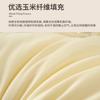 Vico Home Textiles A-class Antibacterial Shufulei Corn Fiber Winter Quilt