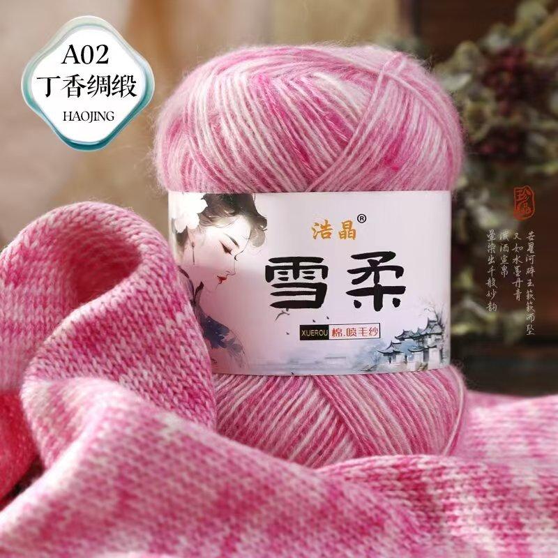 50g Gradient Color Air-jet Soft Thread Hand Woven Crochet Hook Spray Cotton Blended Yarn Wool Yarn Sweater Crochet Hook Knitting