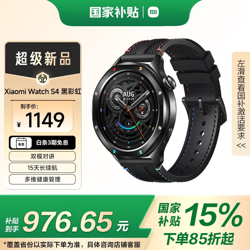 

Xiaomi Watch S4 Smartwatch (CN version)