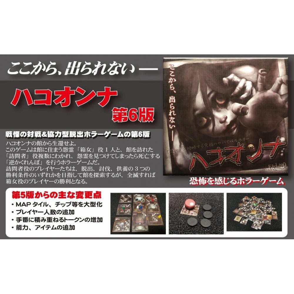 Ejin LabOratOry Hako Onna 6th Edition  FOr 3 6 People  3 Hours Or Less  FOr 10 Years And Up  Board Game Ej H006