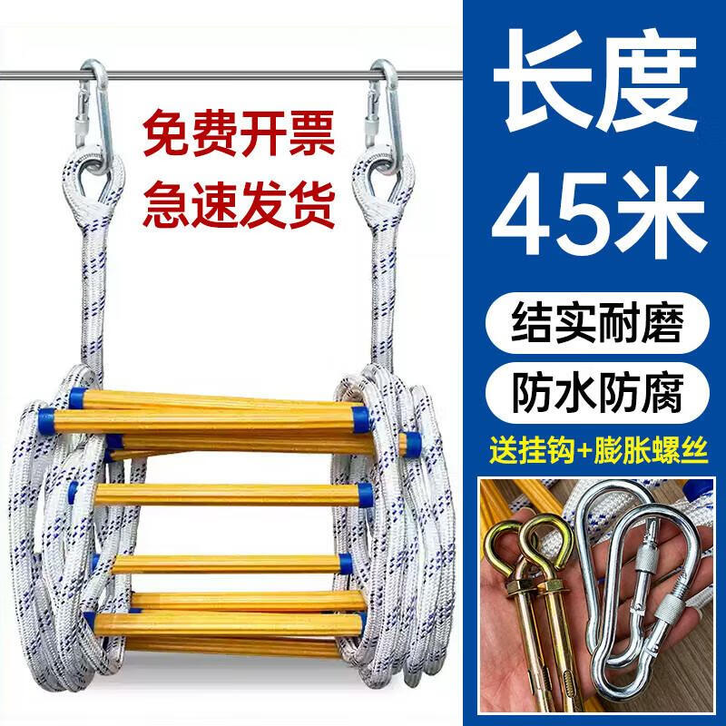 Jundingying Emergency Escape Rope Ladder