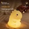 Dinosaur Silicone Night Light: Creative USB Rechargeable Tap Light for Kids' Bedside