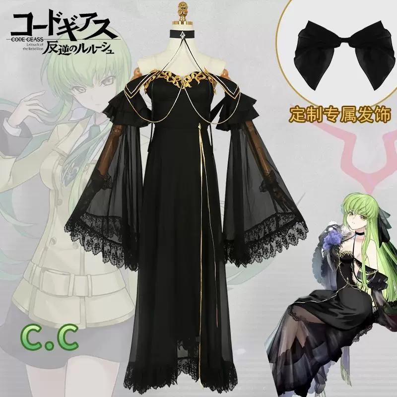 Costume e Parrucche Cosplay di Code Geass CC Lelouch della Ribellione C.C.. Tute Hangyaku No Lelouch Regina CC Camicia di Forza