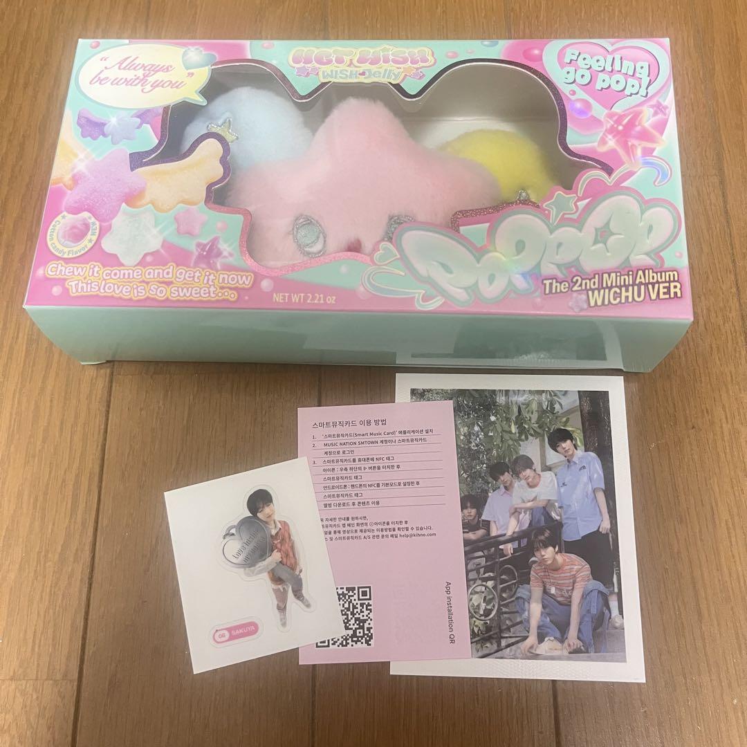 

[USED] NCT WISH poppop keyring keyring wichu