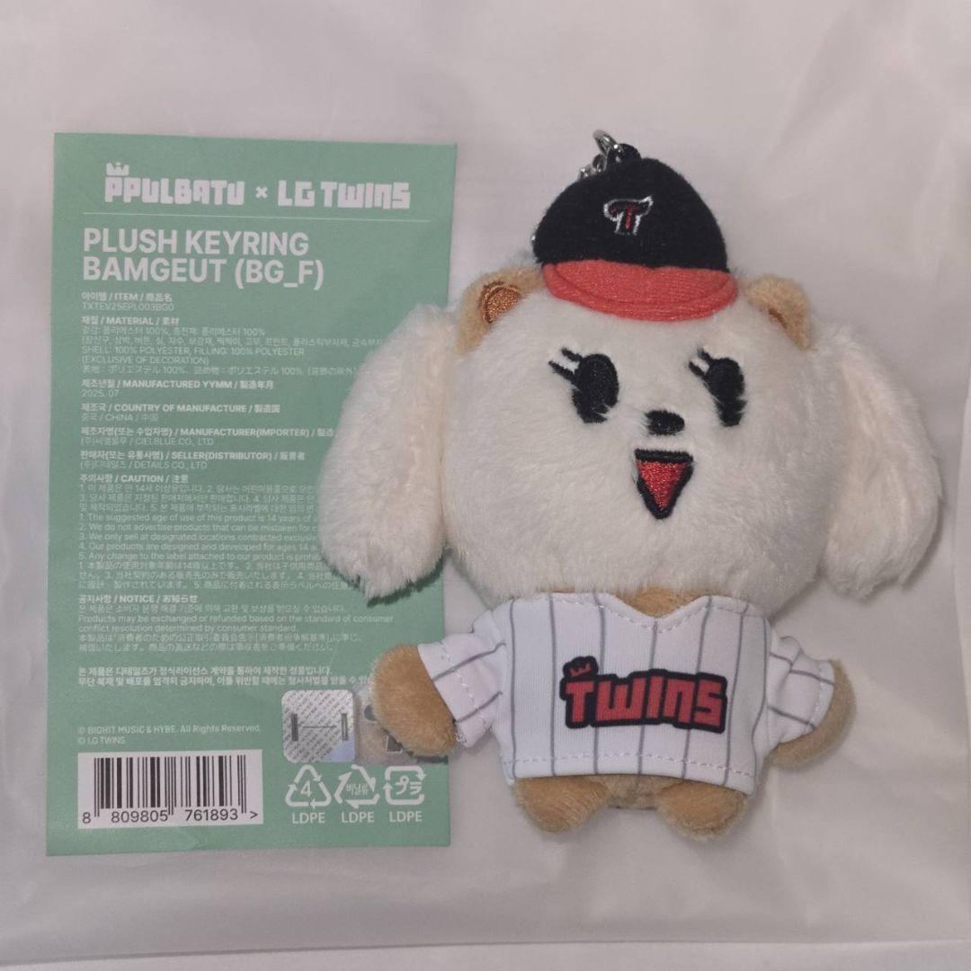 

[USED] TXT PPULBATU Beomgyu Plush Toy LGTWINS