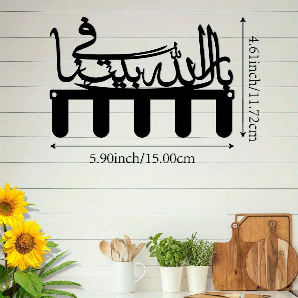 Unique Pattern Metal Key Holder Wall Mounted Home Office Decor Gift 5.91 Inch