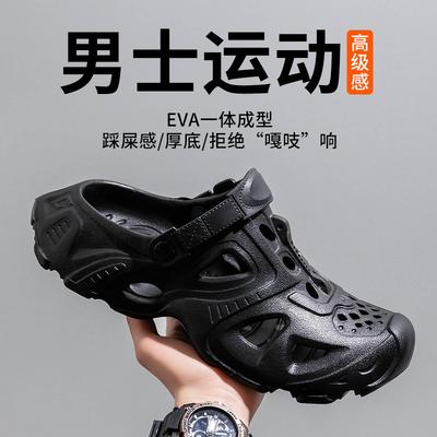Hole Shoes Men's Summer Outer Wear Hollow Non-slip Two Wear Sports Wading Beach Cool Slippers Men