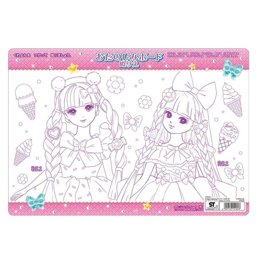 Showa Note 70 B4 151130802 Licca-chan Puzzle, pieces, size,