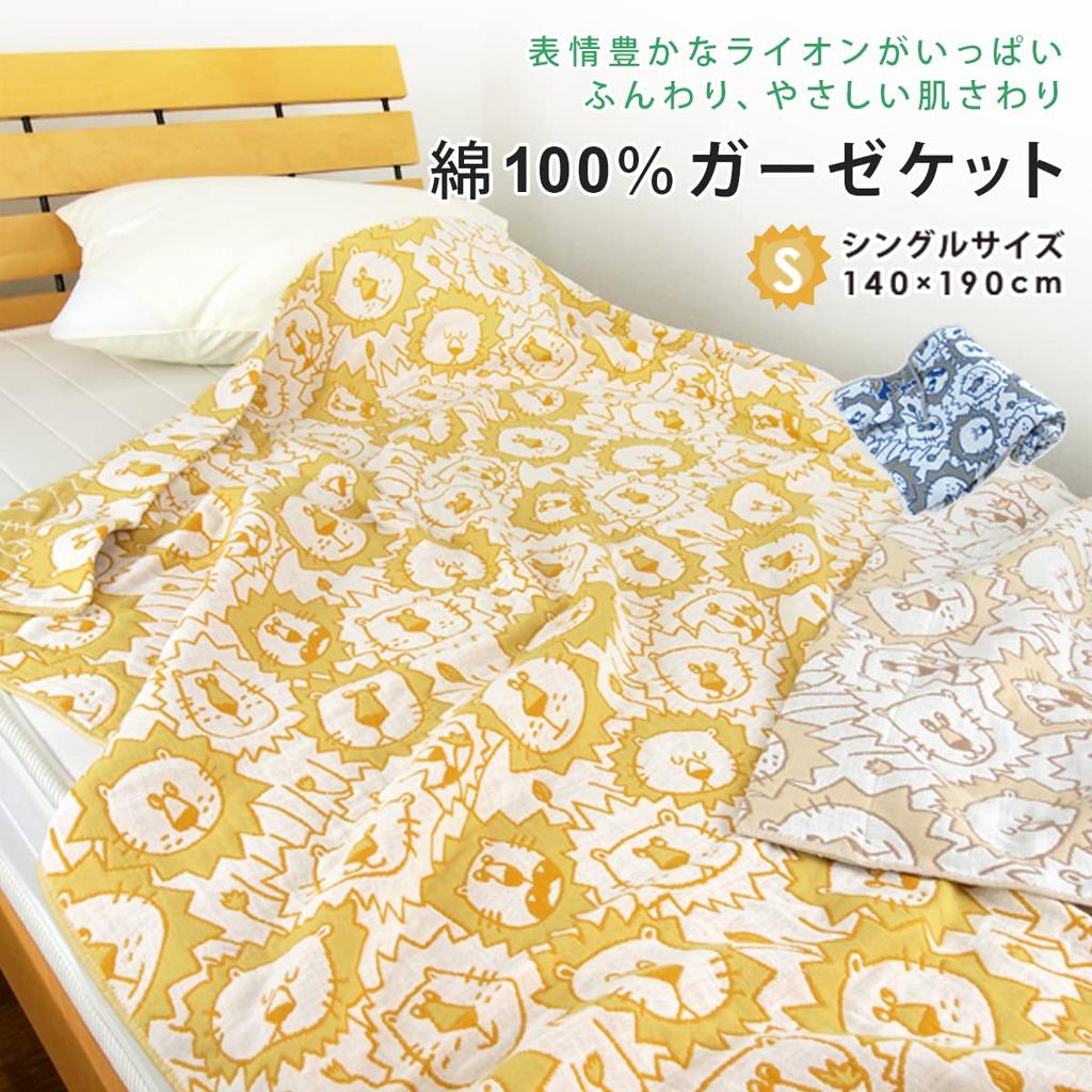 Rivere Gauze Single Lion Air Conditioning All Season Blanket, Triple-Layer Gauze, Size, Print, 100% Cotton, Washable, Blanket/Towel Blanket,