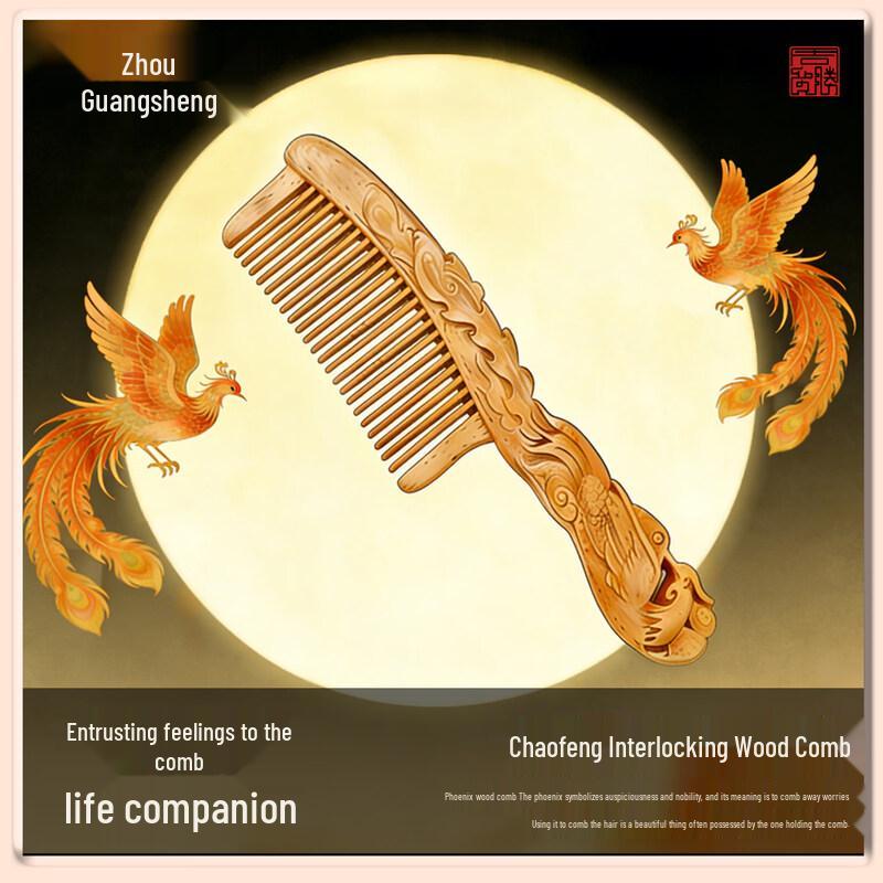 

Zhou Guangsheng Phoenix Carved Anti-static Wooden Comb