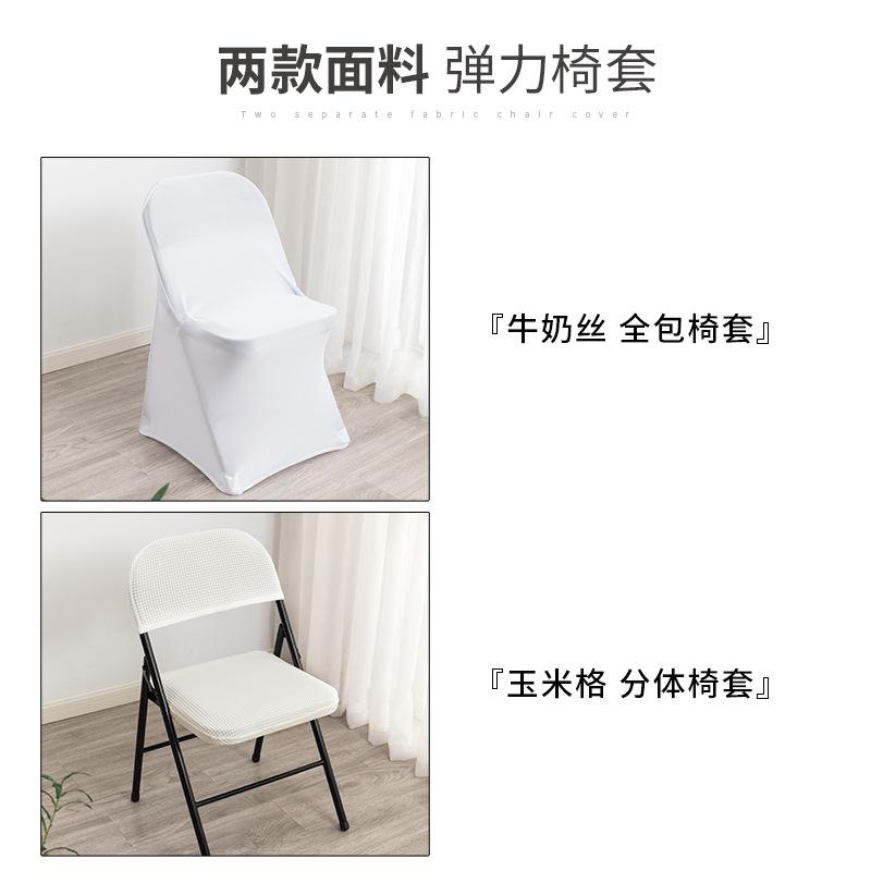 Household Folding Chair Cover, Backrest Cover, Seat Cushion Cover, Office Conference Computer Dust Chair Seat Cushion Cover, Two-Piece Cover