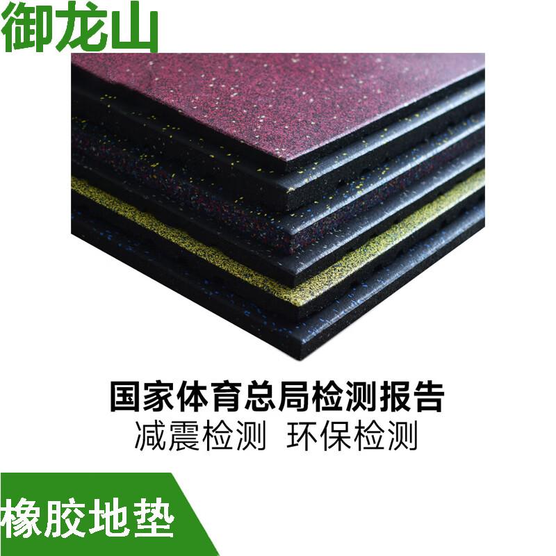 Gym Rubber Floor Mats