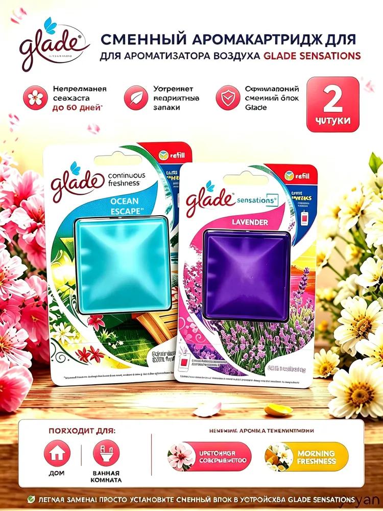 Car Fragrance, Glade Gel Freshener Various Fragrances*5 Pieces, 8ml
