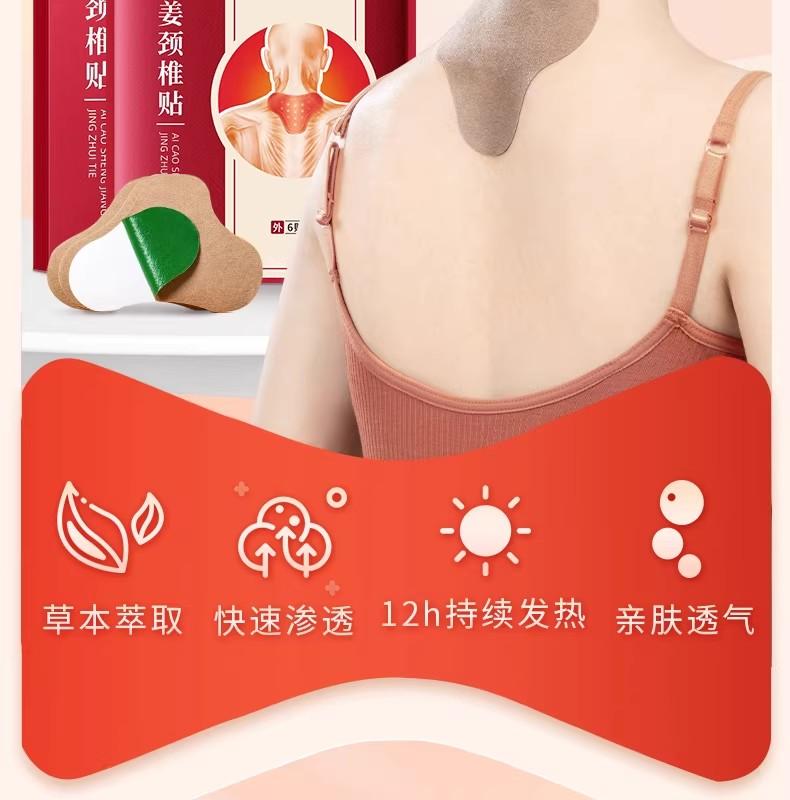 Corrected Ai Cao Cervical Spine Patch