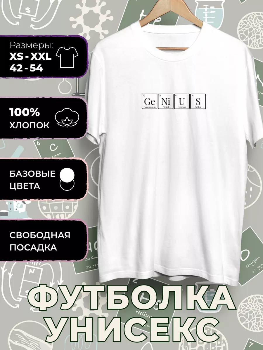 Chemical Elements Genius T-shirt S