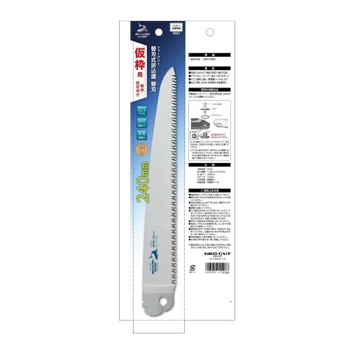 Takagi Shark Saw, Replaceable Blade, Folding Saw, for Frame Demolition and Pruning, 240mm, Made in Japan, Single-Edged, Replacement Blade, Ideal for F
