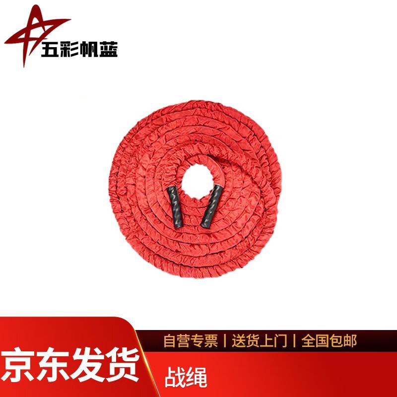 Fitness Battle Rope