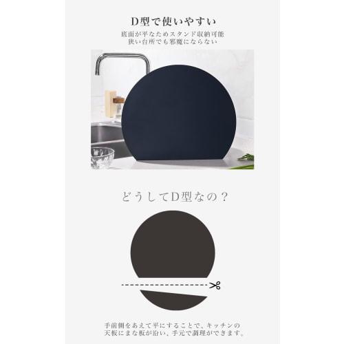 Round Elastomer Cutting Board, D-Shaped [99.9% Antibacterial, Heat Resistant, Double-Sided] (Black, Small)