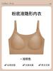 Liquid foundation seamless underwear women's summer thin new vest type small chest gathering anti-sagging invisible bra