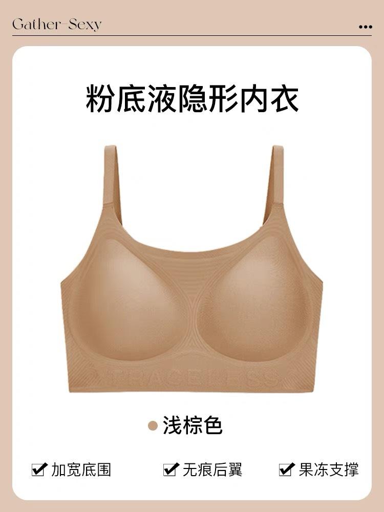 Liquid foundation seamless underwear women's summer thin new vest type small chest gathering anti-sagging invisible bra