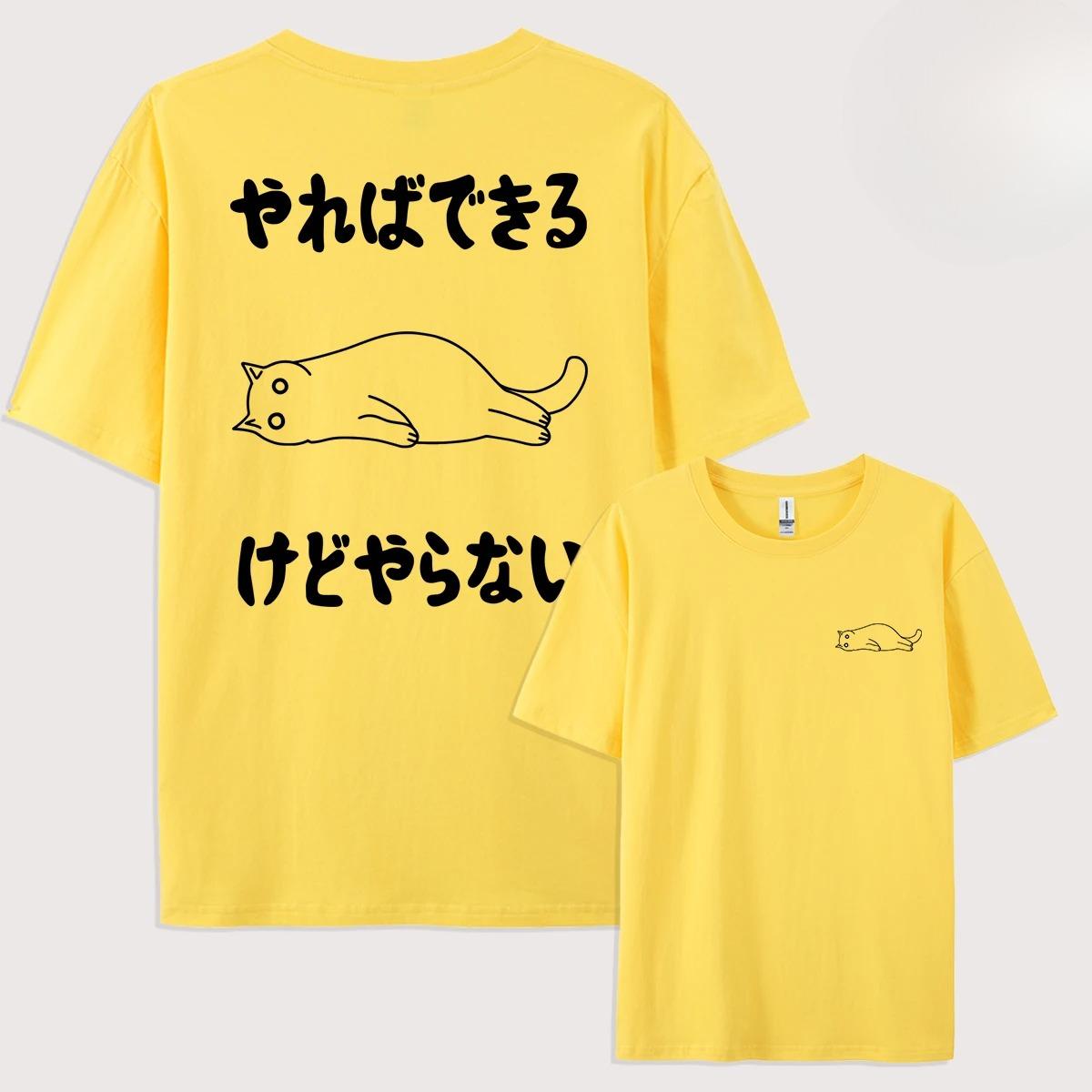 

I Can Do It But I DonT Want To Doprint Men T Shirts Summer Hip Hop Short Sleeve Y2K Loose Clothes ONeck TShirt 3XL