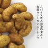 Curry Cashew Nuts Curry Flavor Cashew Nuts Rich Snack Snack Bean Sweets Healthy Crispy Texture Best Size to Try Various Things Gourmet Snack