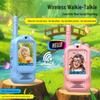 Kids' Walkie-Talkie with Display: Micro-Chat, Icon, Picture, Voice, and Video Messaging