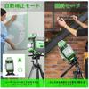 FELLAT Laser Green 16 Auto Tilt 5 Brightness Type C Japanese Instruction Manual Included Level, 4x360° Laser, Lines, Correction, Mode, Settings,