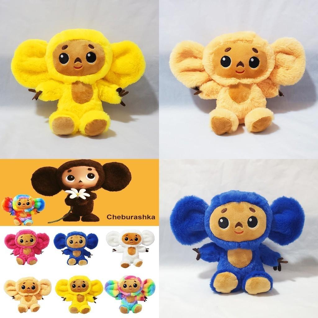 Adorable 7.8/11.8in Cheburashka Monkey Plush Toy Animal Soft Stuffed Doll Kids Gift