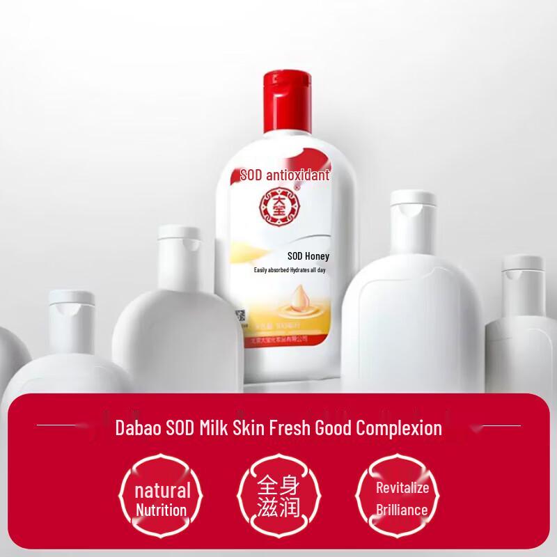 

Dabao Hydrating Body & Face Lotion