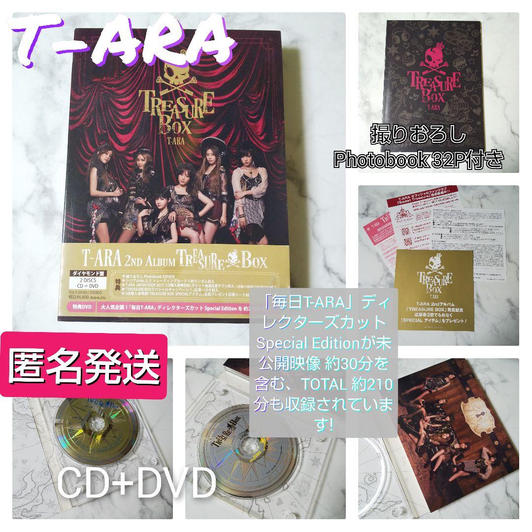 

[USED] T-ARATRAESURE BOX (Diamond Edition) Mainichi T-ARA DVD included