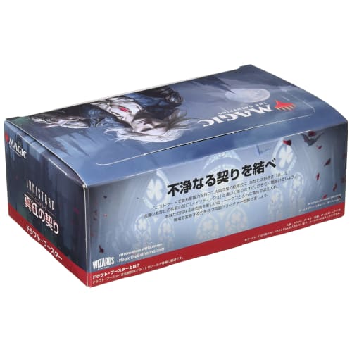 Magic: The Gathering Innistrad: Crimson Vow Draft Booster Japanese Edition MTG Trading Card Wizards of the Coast C90601400