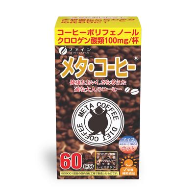 FINE (FINE JAPAN) Fine Meta Coffee, 60-cup Powder, with Chlorogenic Acid, Oligosaccharides, Black Ginger, and Catechin, Made In Japan.