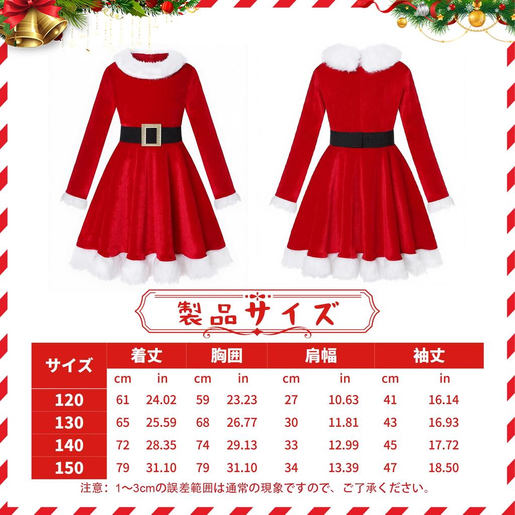 Maazusa Children's Santa Claus Costume, Red Skirt with Santa Hat, Perfect for Girls, Perfect for Christmas, Family Parties, or as a Gift