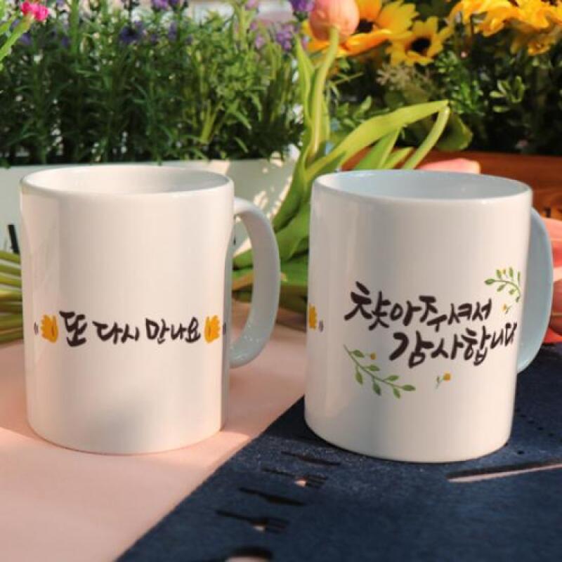 pr991-Design Mug 2p-Thank you for visiting