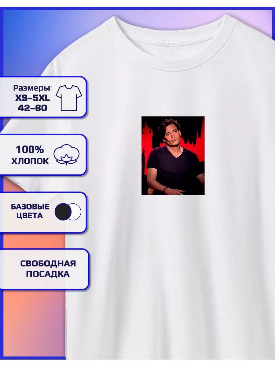 

Футболка с принтом Киллиана Мерфи 4XL