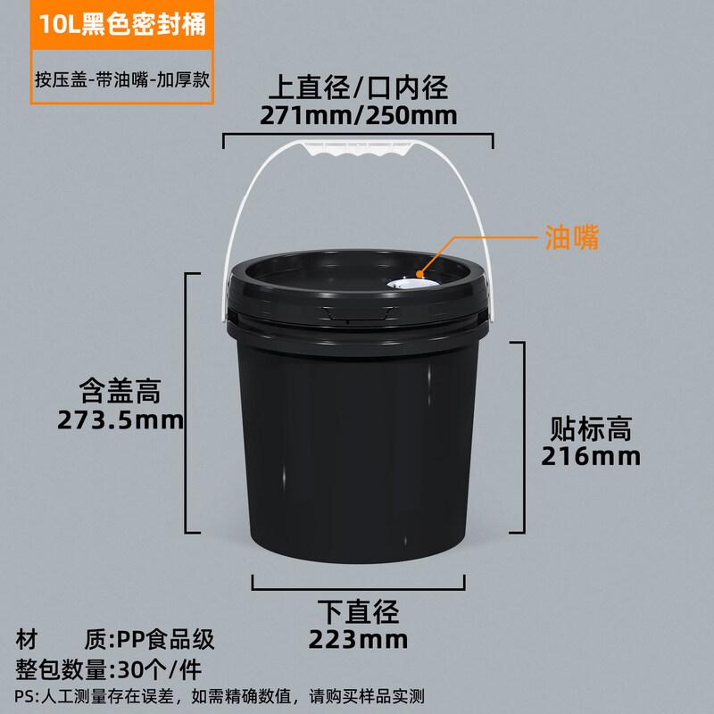 Yicang Food-Grade Sealed Plastic Bucket