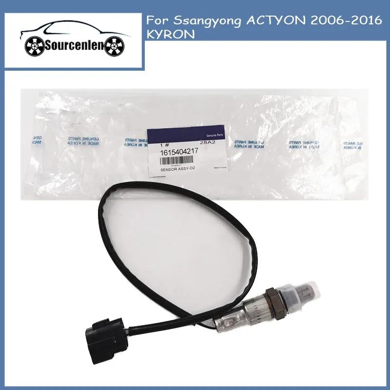 1615404217 16154-04217 Совершенно новый кислородный датчик для Ssangyong Actyon 2006-2016 Kyron