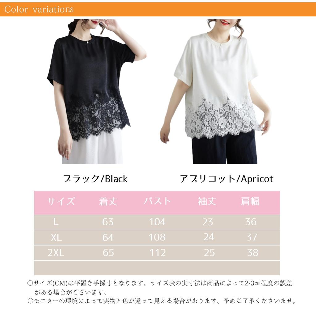 JoccKorr Short Round Loose Plus Perfect for Summer Women's T-Shirt, Blouse, Sleeve, Collar, Openwork, Lace, Floral, Embroidered, Solid, Patchwork,