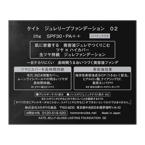 KATE Jelly Leap Foundation 02 Medium Moonlit Jellyfish