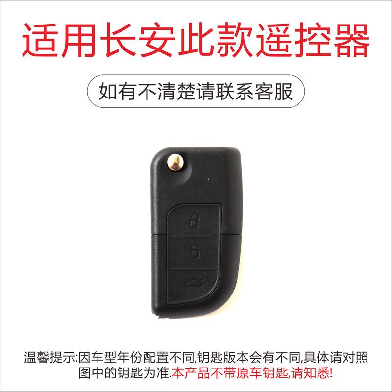 Suitable for Changan Automobile V5CX20CX30 Yuexiang V3 Zhixiang Ouliwei X6 folding key silicone protective case bag