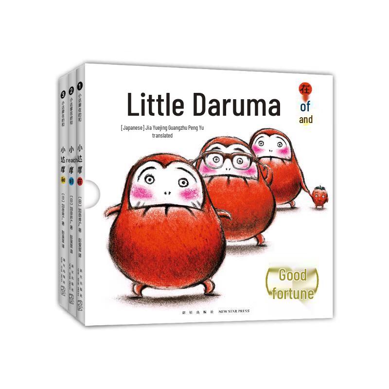 The Little Daruma Collection (3 Books)