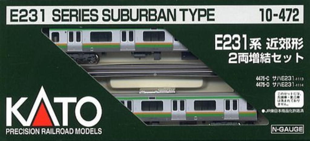N Gauge E231 Series Suburban 10-472 Add-on (2 Cars)